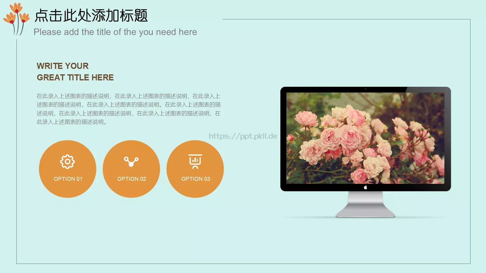 唯美清新教师公开课课件 第 19 页预览图