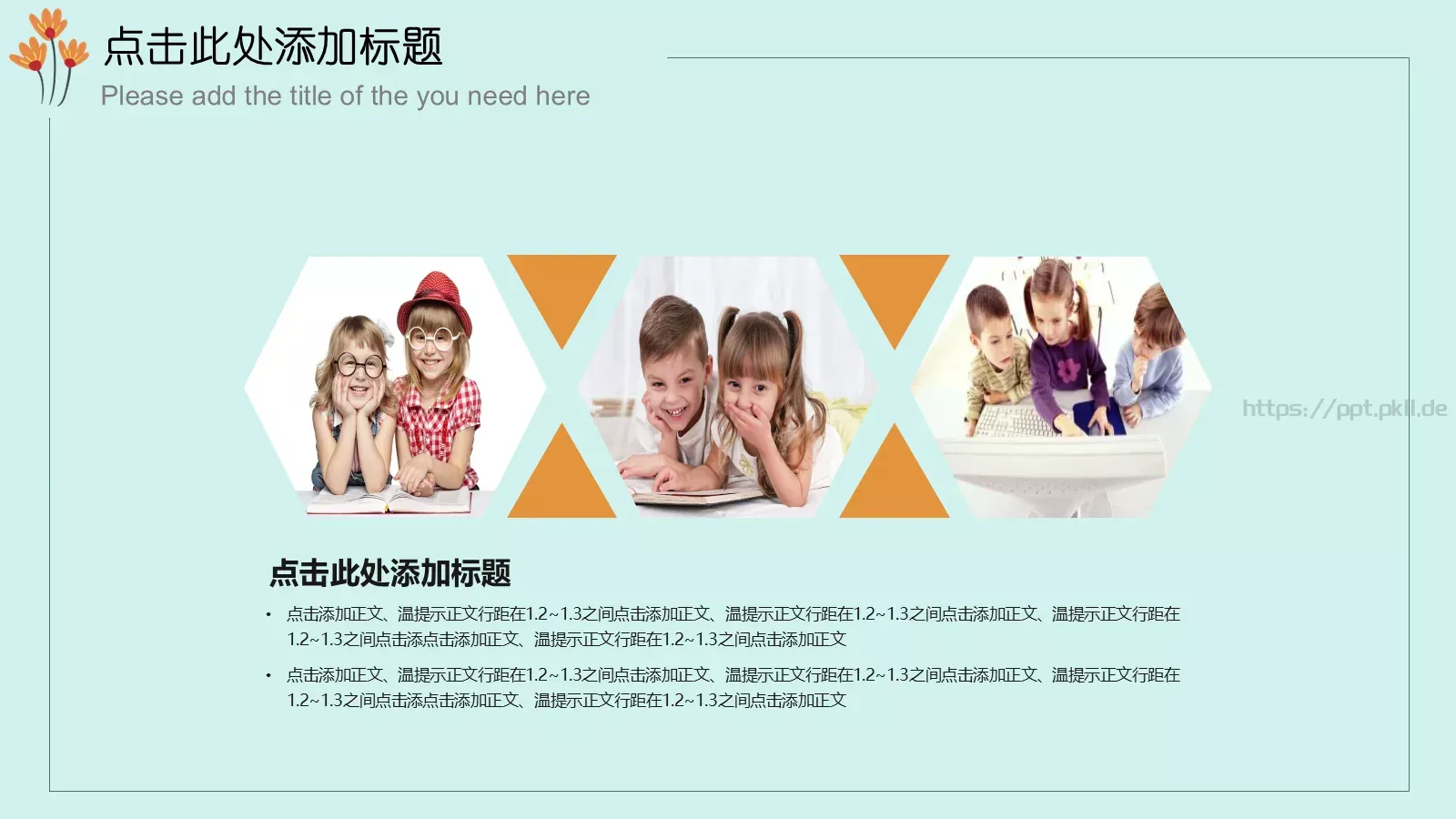 唯美清新教师公开课课件 第 22 页预览图