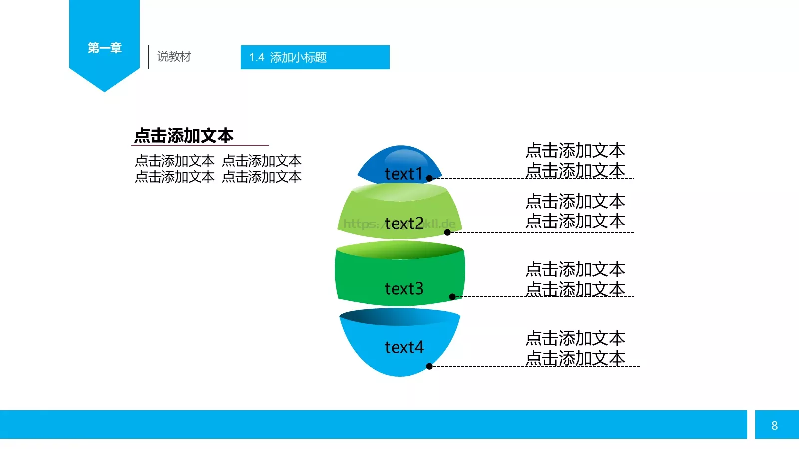 教师说课PPT模板 第 8 页预览图