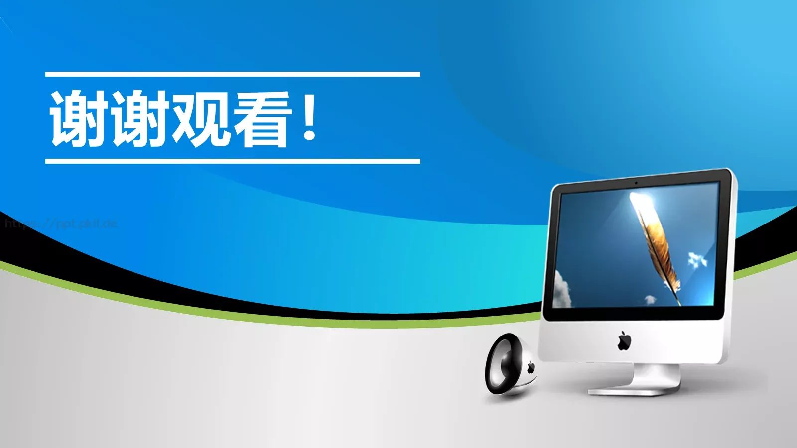 教师说课PPT模板 第 25 页预览图