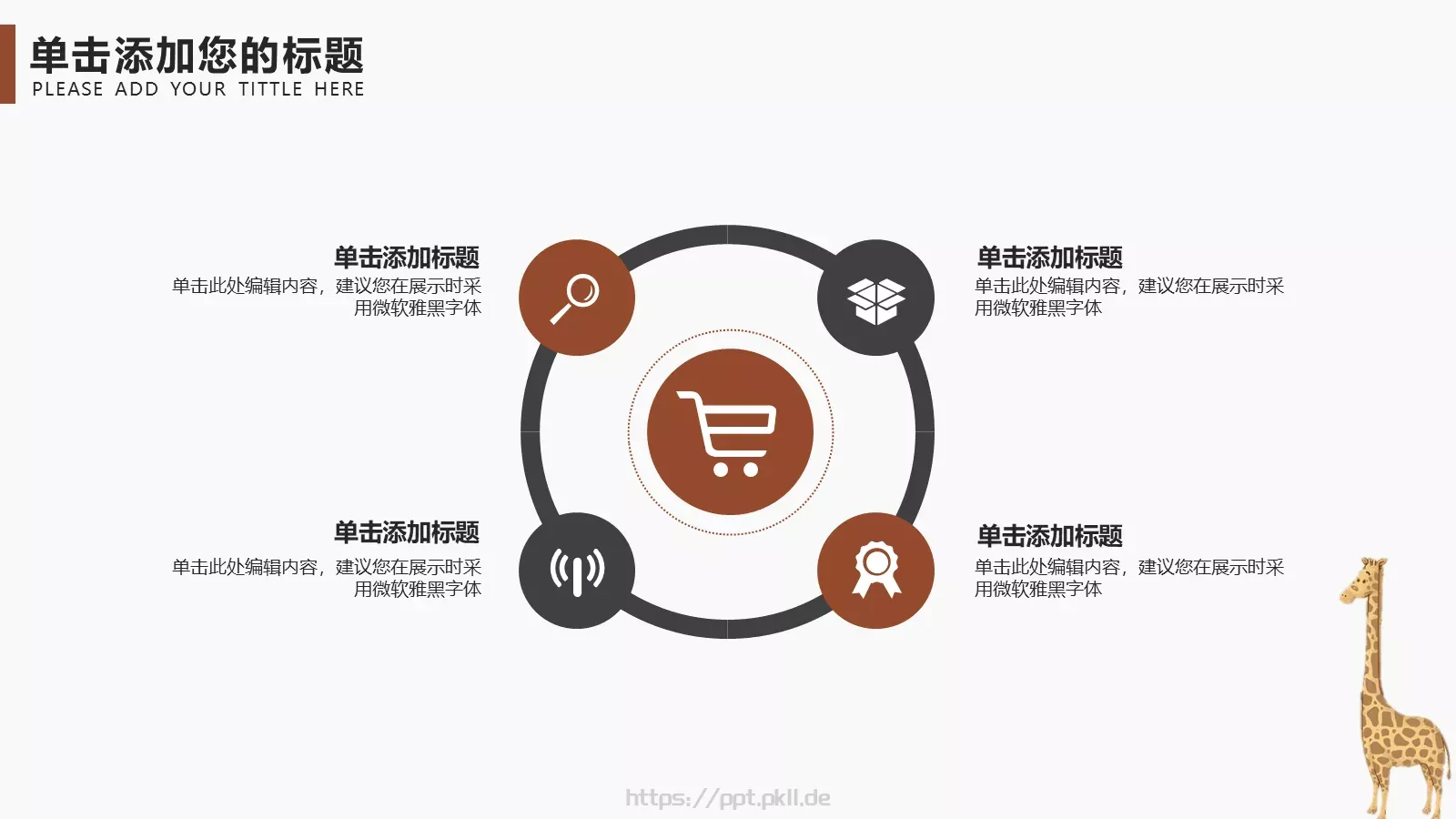 教学课件主题班会 第 6 页预览图