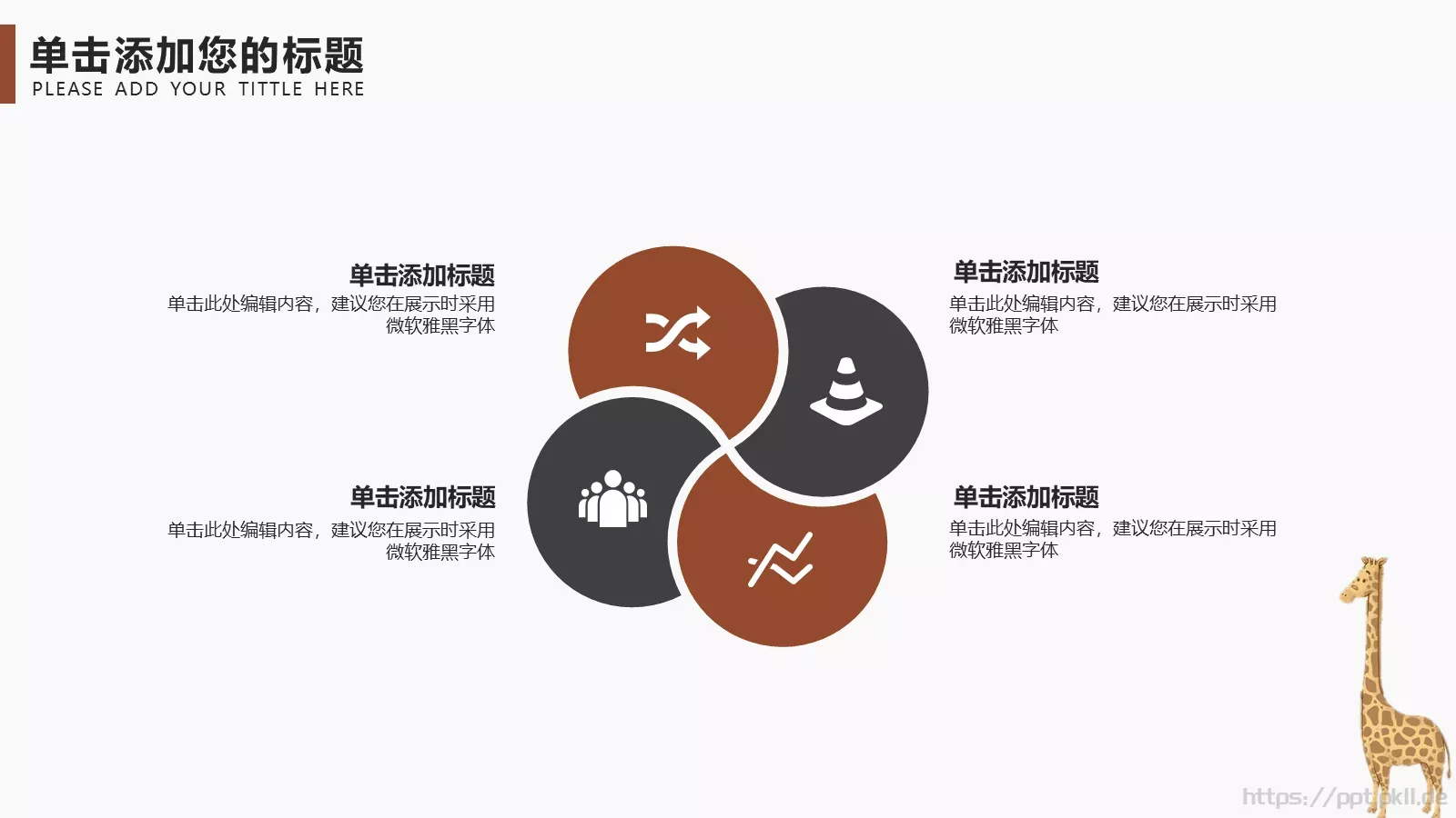 教学课件主题班会 第 7 页预览图