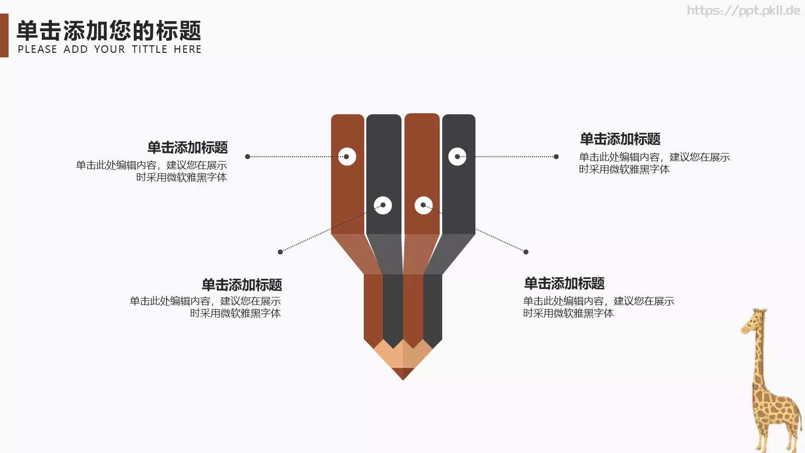教学课件主题班会 第 9 页预览图