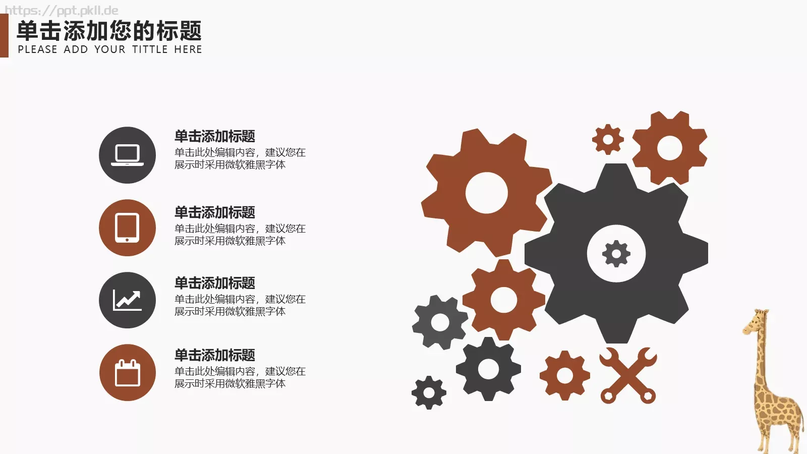 教学课件主题班会 第 15 页预览图