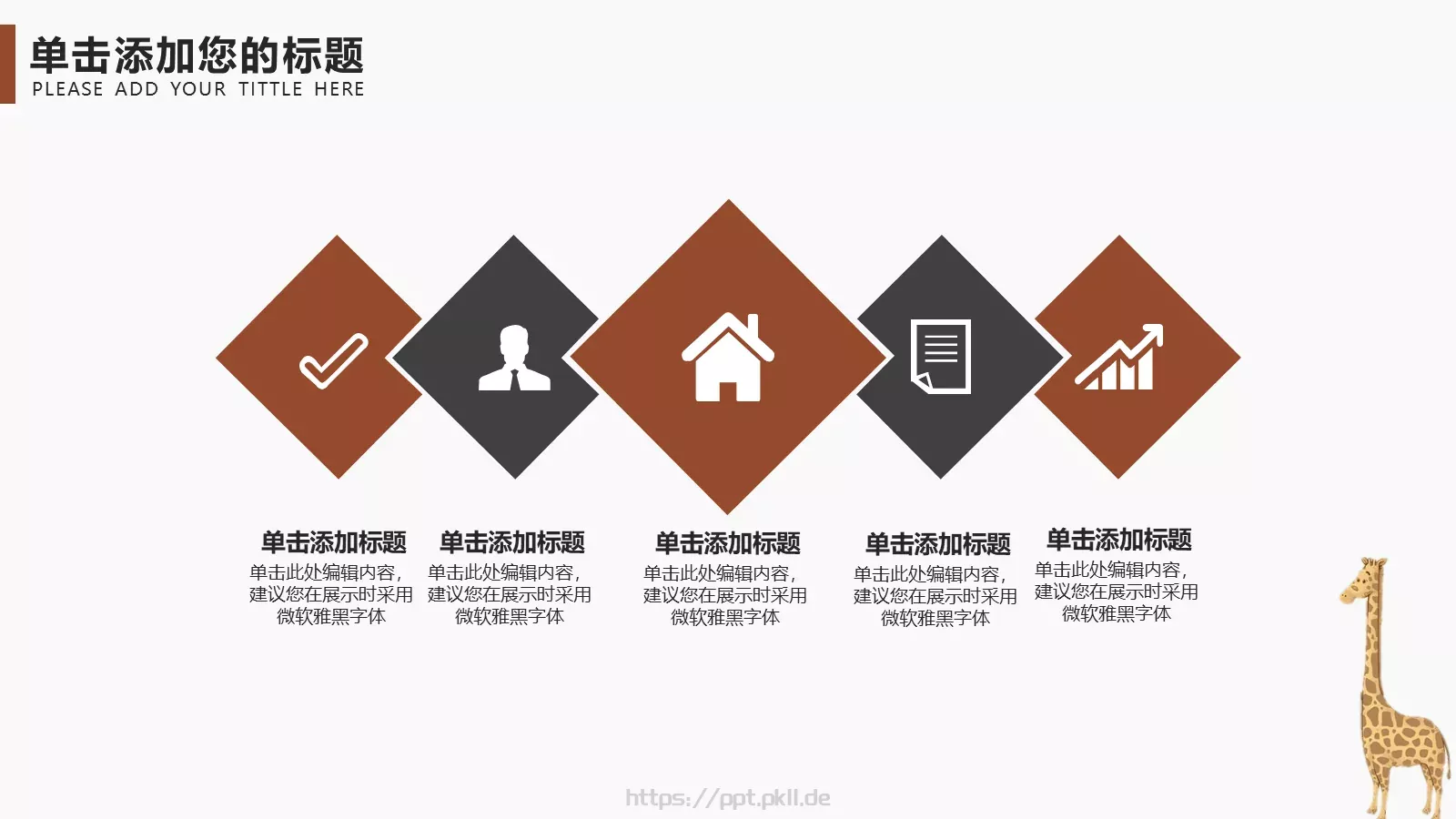 教学课件主题班会 第 20 页预览图