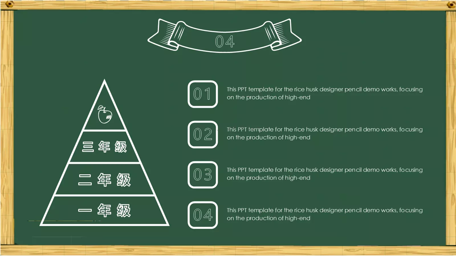卡通黑板风格通用说课课件 第 16 页预览图