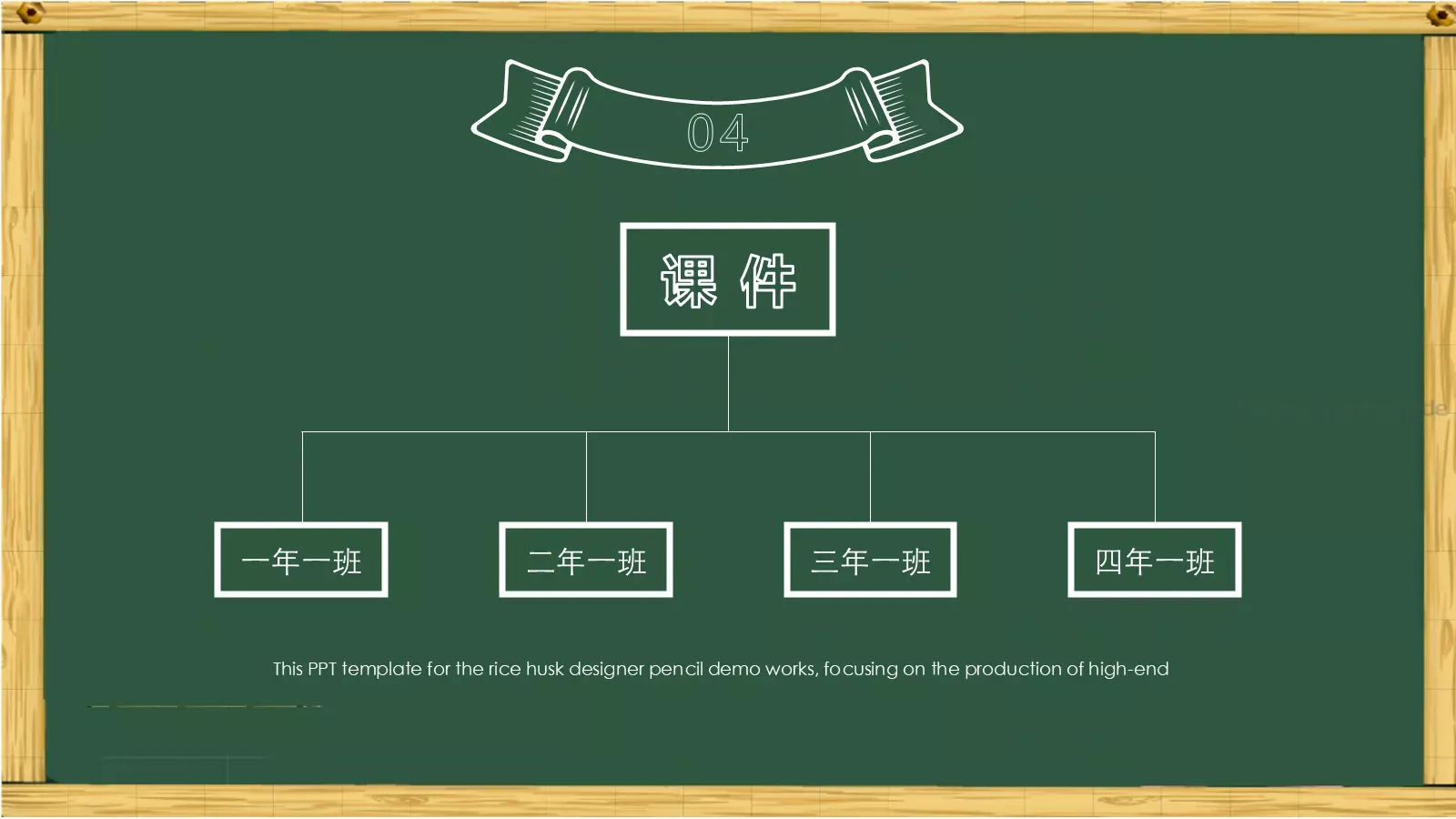 卡通黑板风格通用说课课件 第 17 页预览图