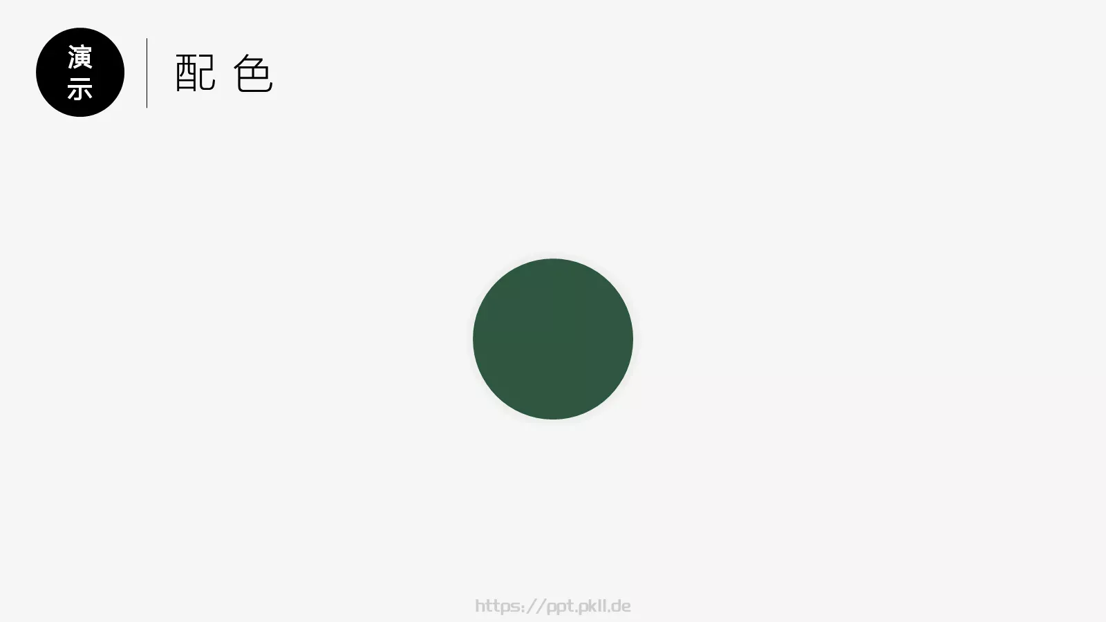 卡通黑板风格通用说课课件 第 25 页预览图