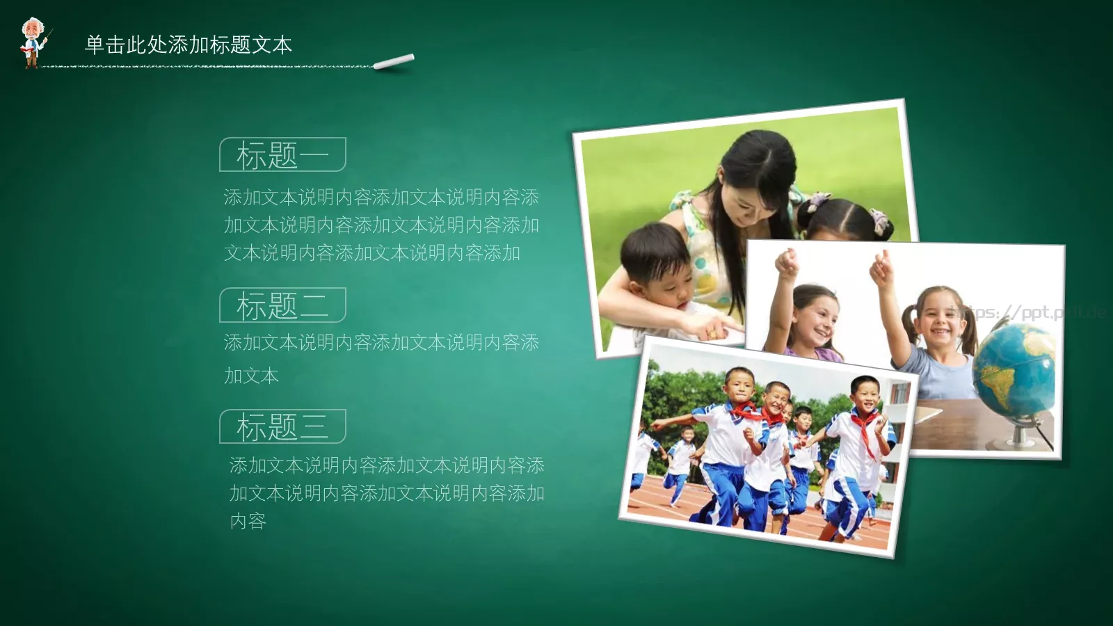 老师说课PPT模板 第 4 页缩略图