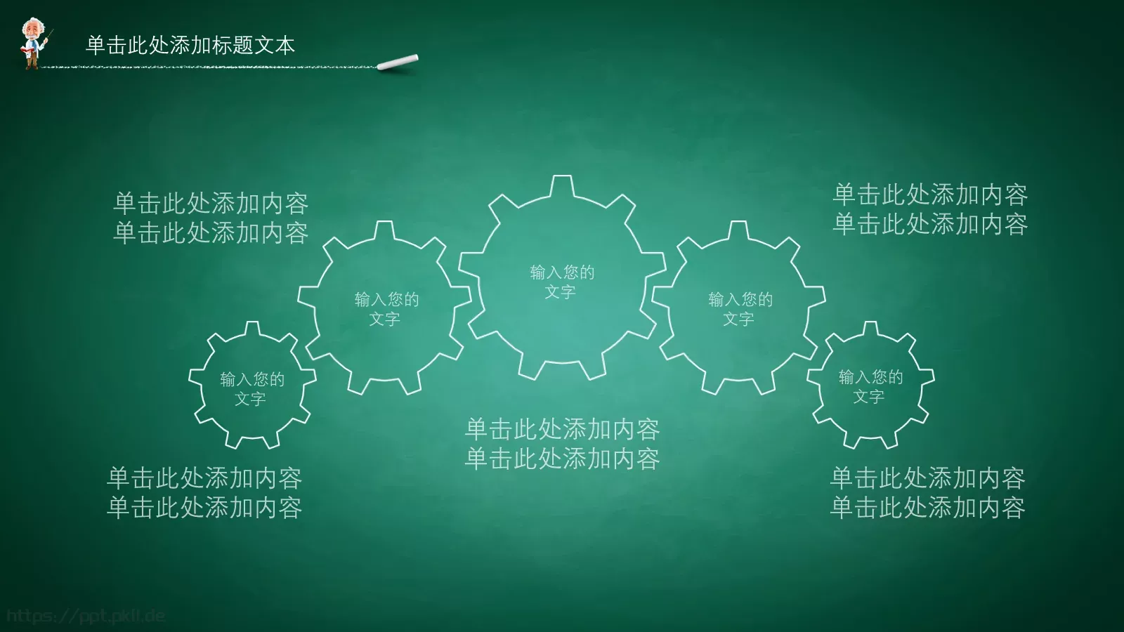 老师说课PPT模板 第 6 页预览图