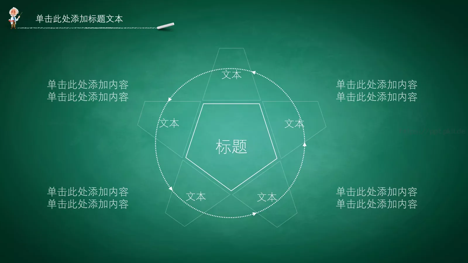 老师说课PPT模板 第 9 页预览图