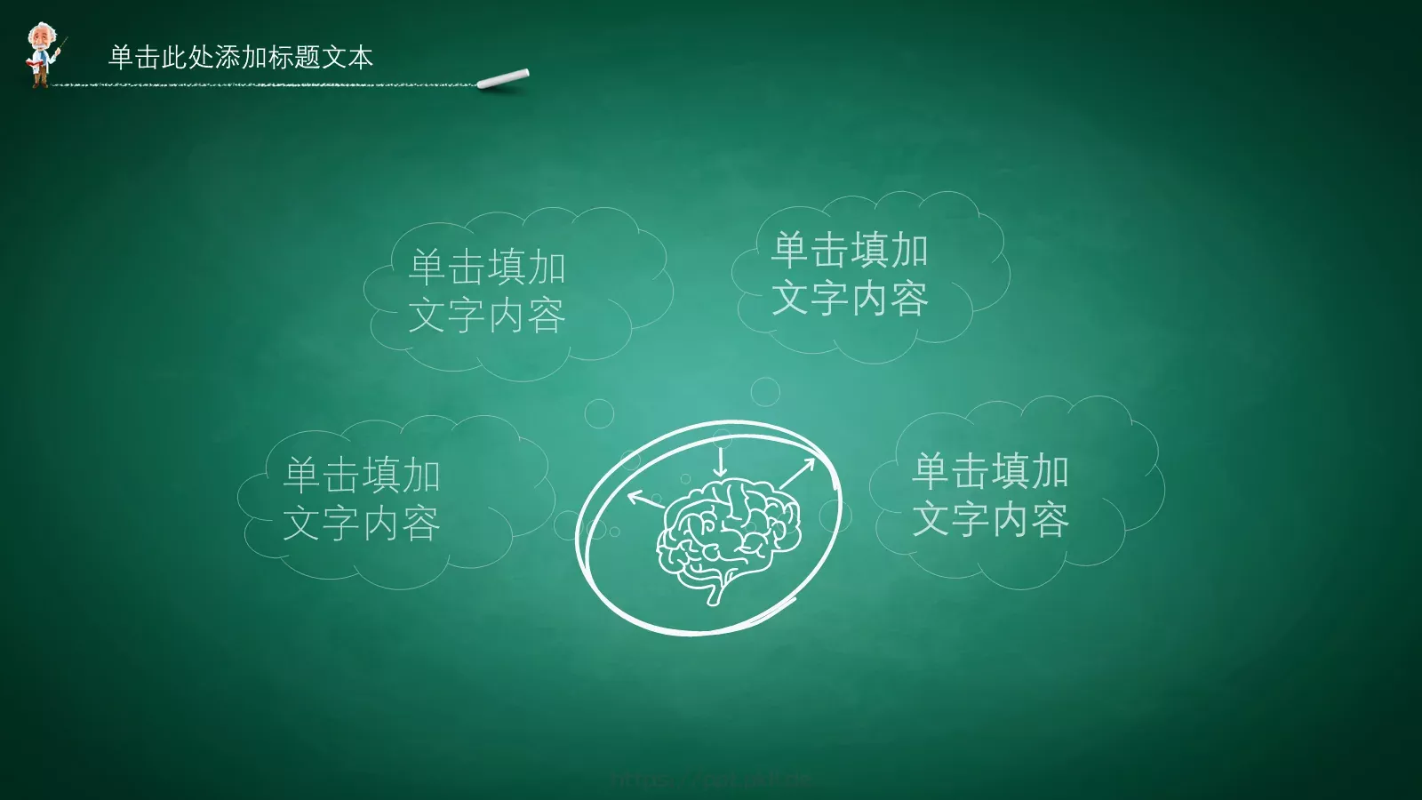 老师说课PPT模板 第 7 页预览图