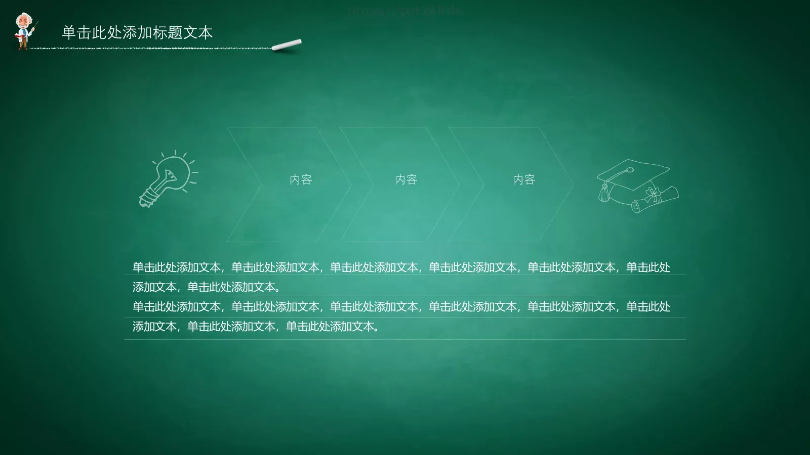 老师说课PPT模板 第 11 页预览图