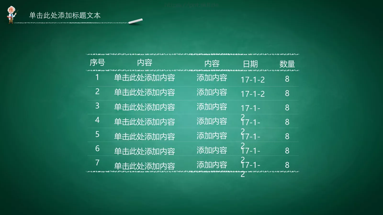 老师说课PPT模板 第 10 页预览图