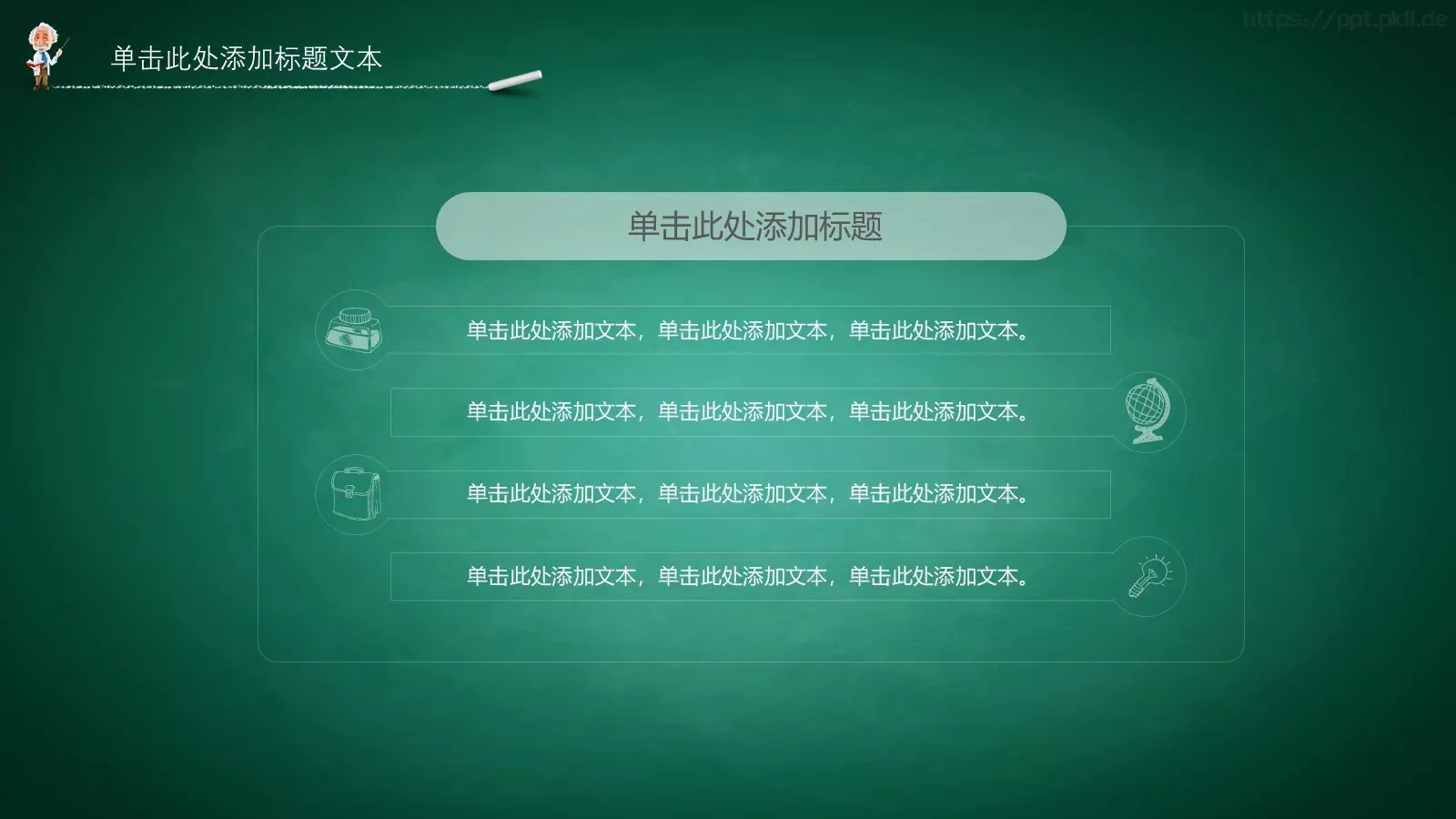 老师说课PPT模板 第 14 页预览图