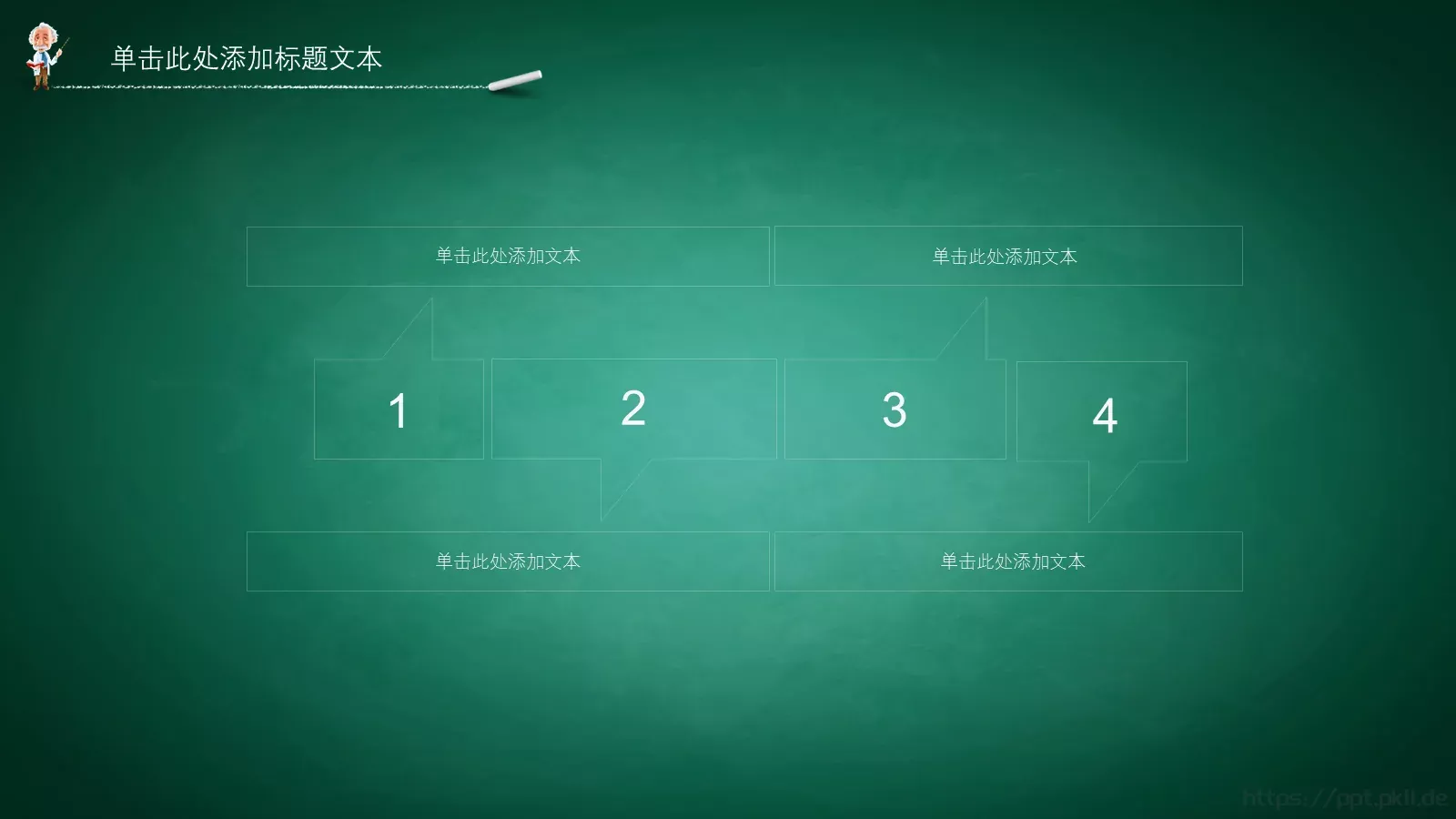 老师说课PPT模板 第 15 页预览图