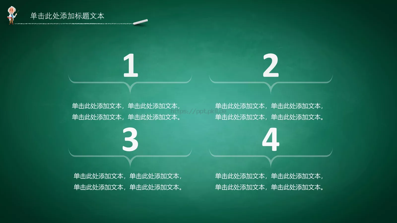 老师说课PPT模板 第 16 页预览图