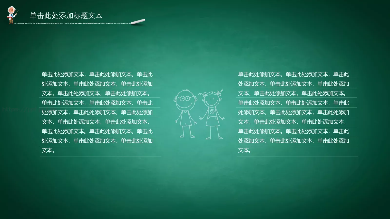 老师说课PPT模板 第 13 页预览图