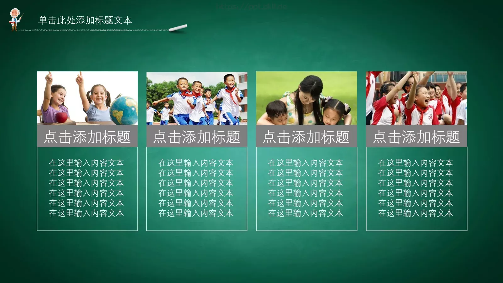 老师说课PPT模板 第 18 页预览图