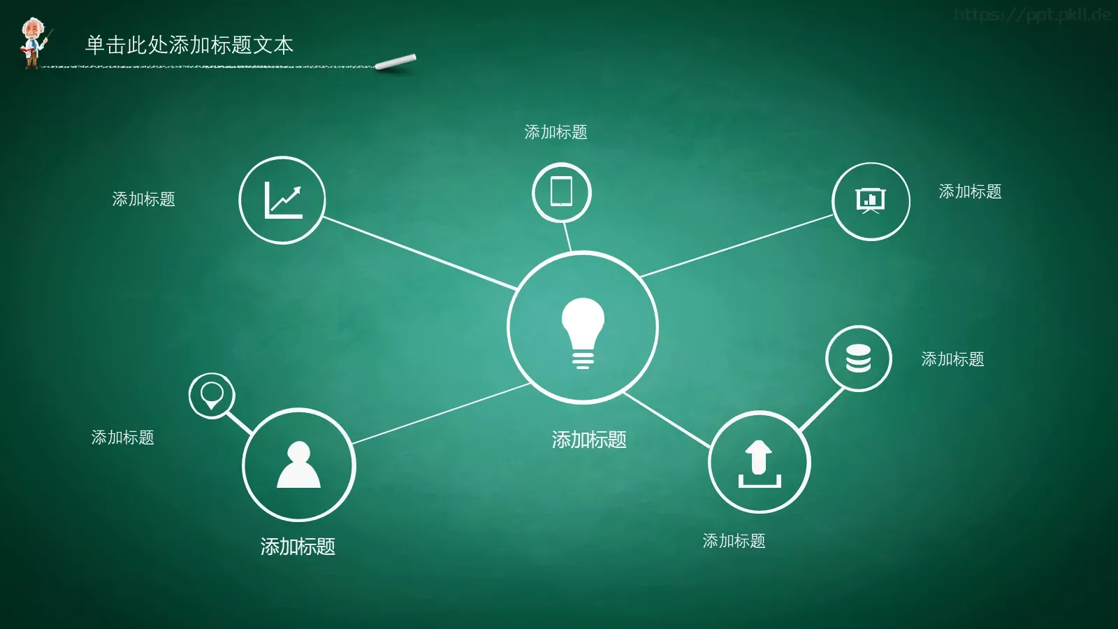 老师说课PPT模板 第 20 页预览图