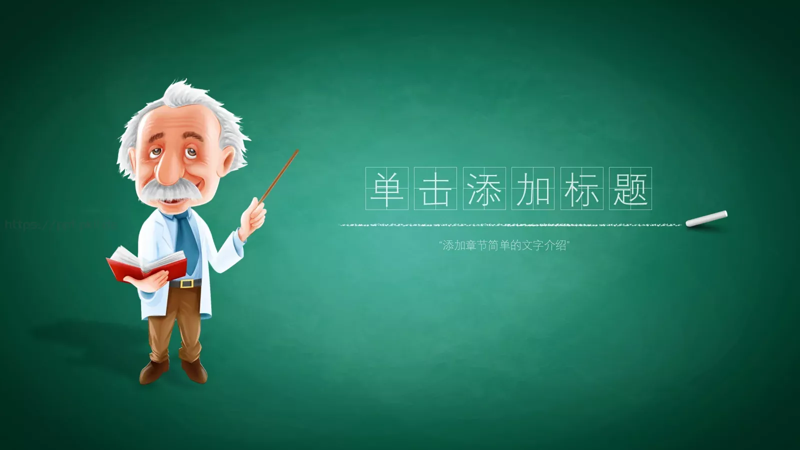 老师说课PPT模板 第 21 页预览图