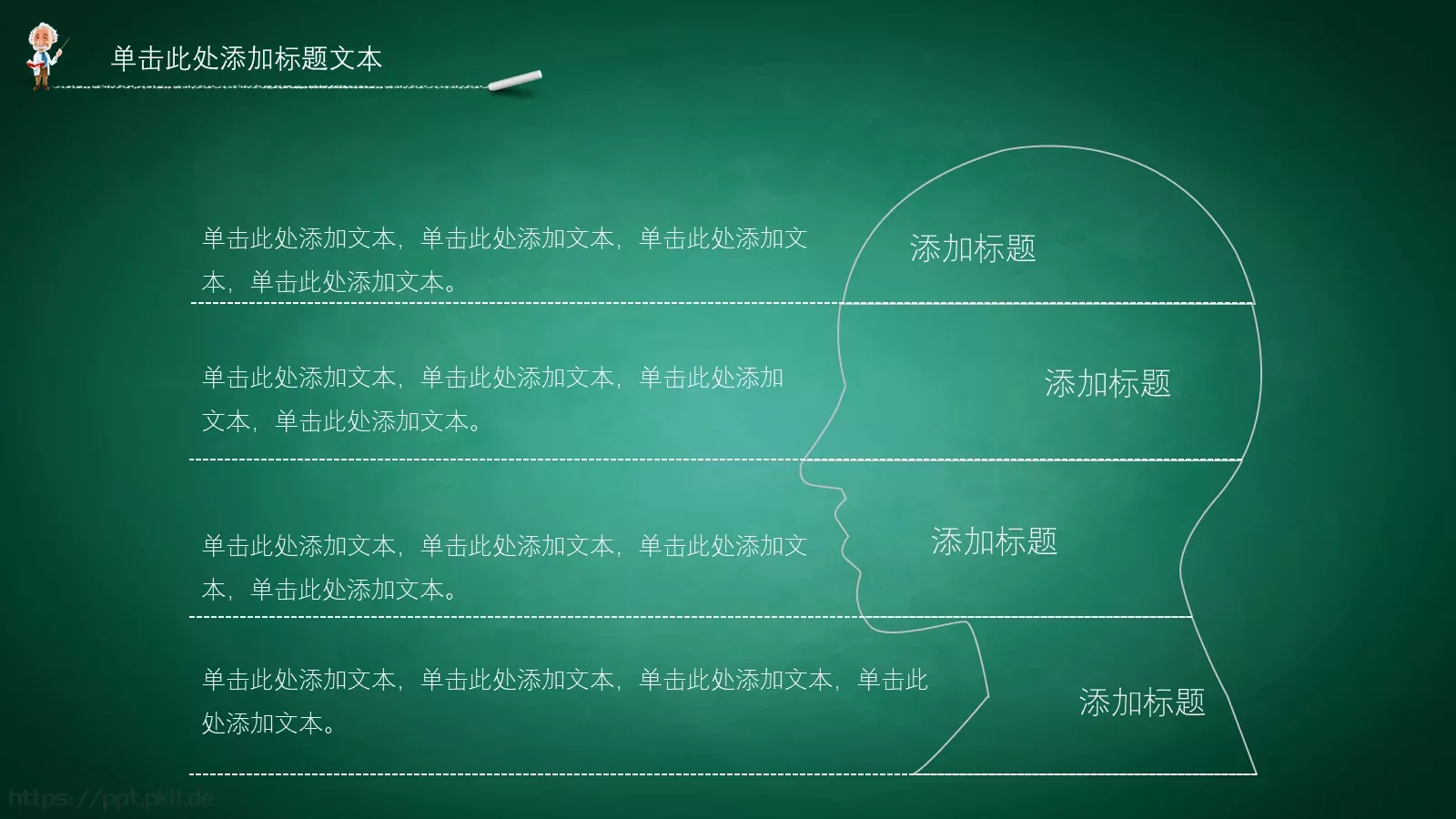 老师说课PPT模板 第 24 页预览图