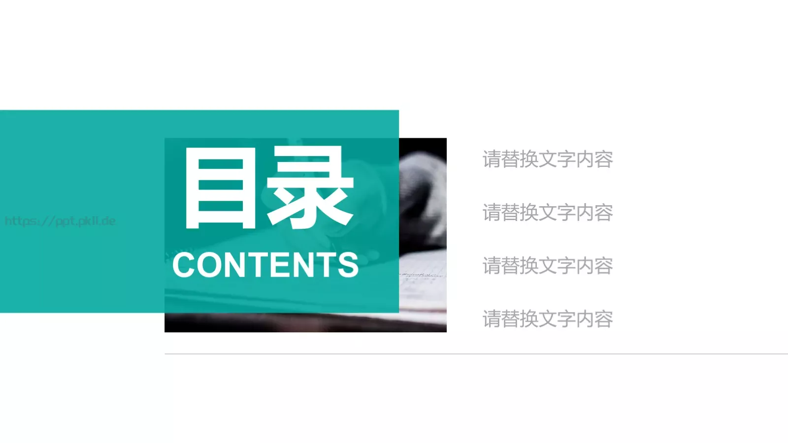 儿童教育课件 第 2 页缩略图