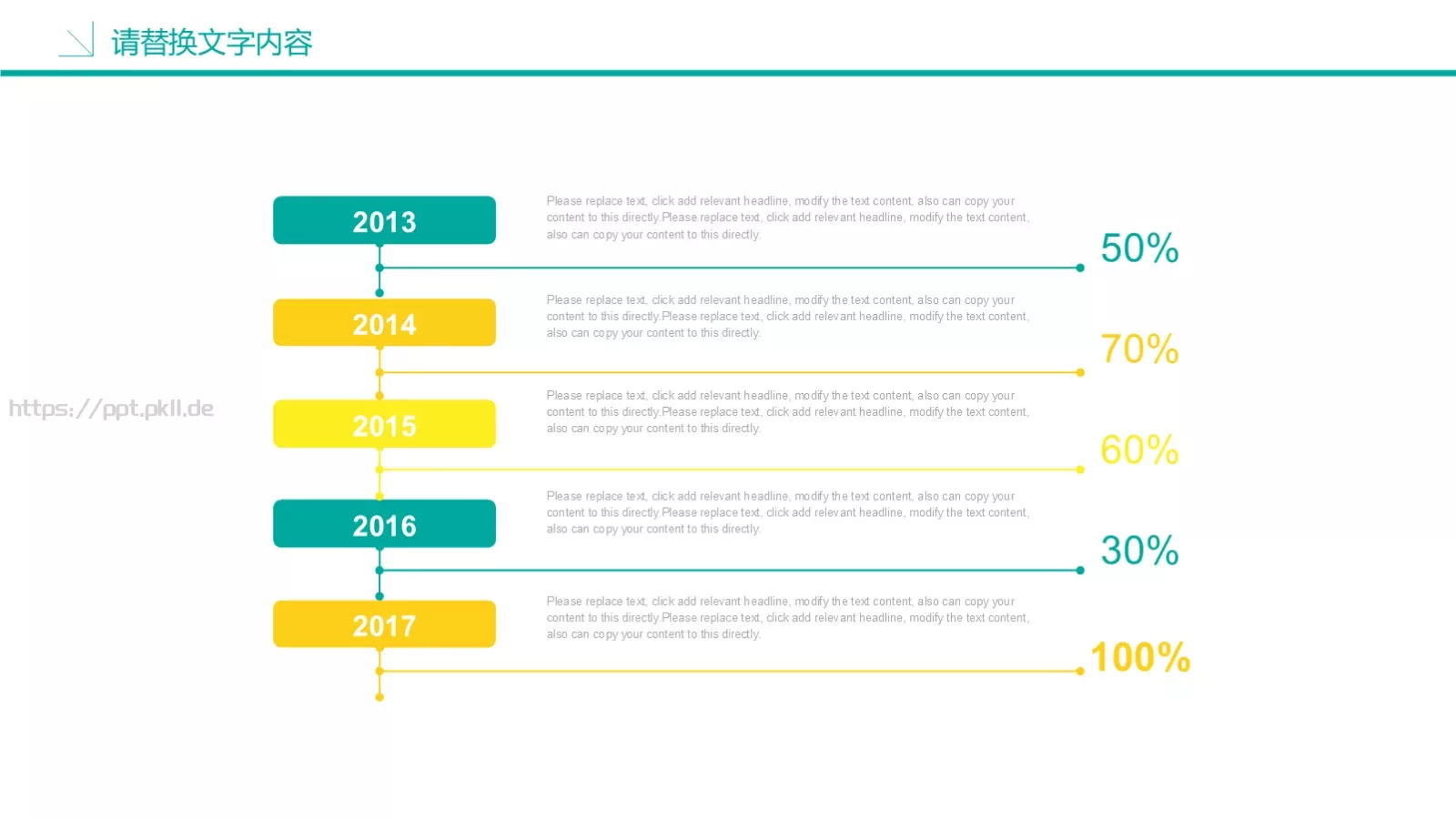 儿童教育课件 第 4 页缩略图
