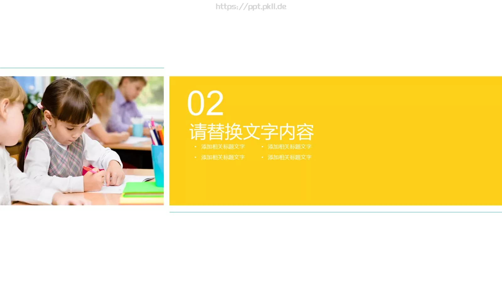 儿童教育课件 第 8 页预览图