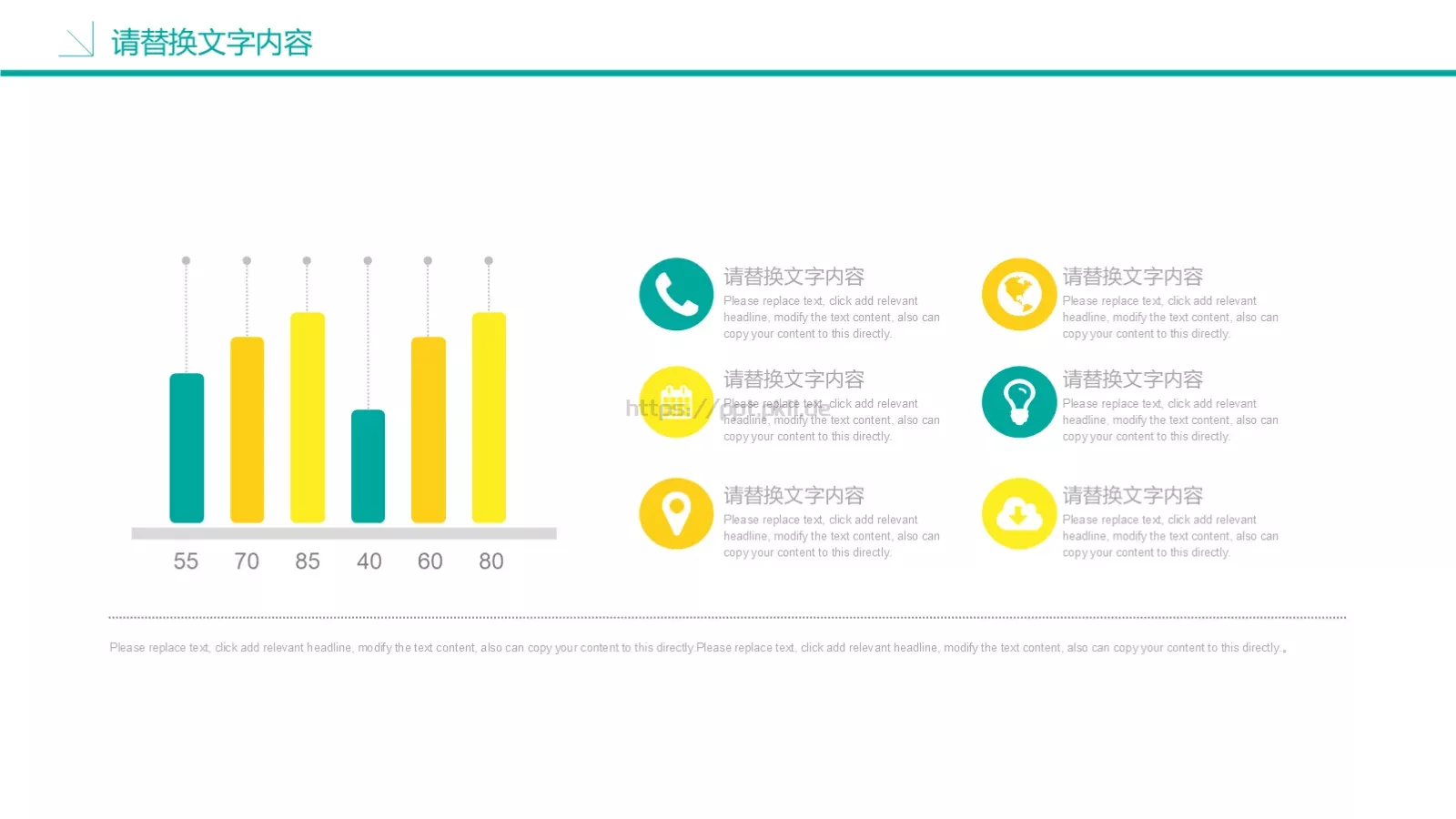 儿童教育课件 第 9 页预览图