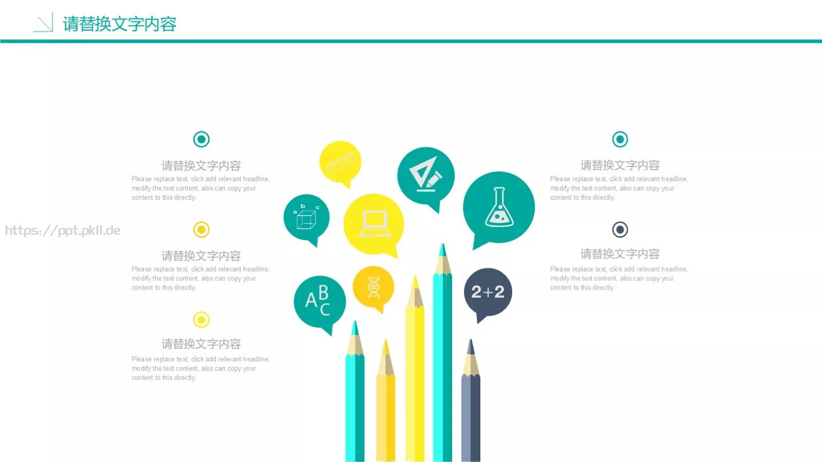 儿童教育课件 第 12 页预览图