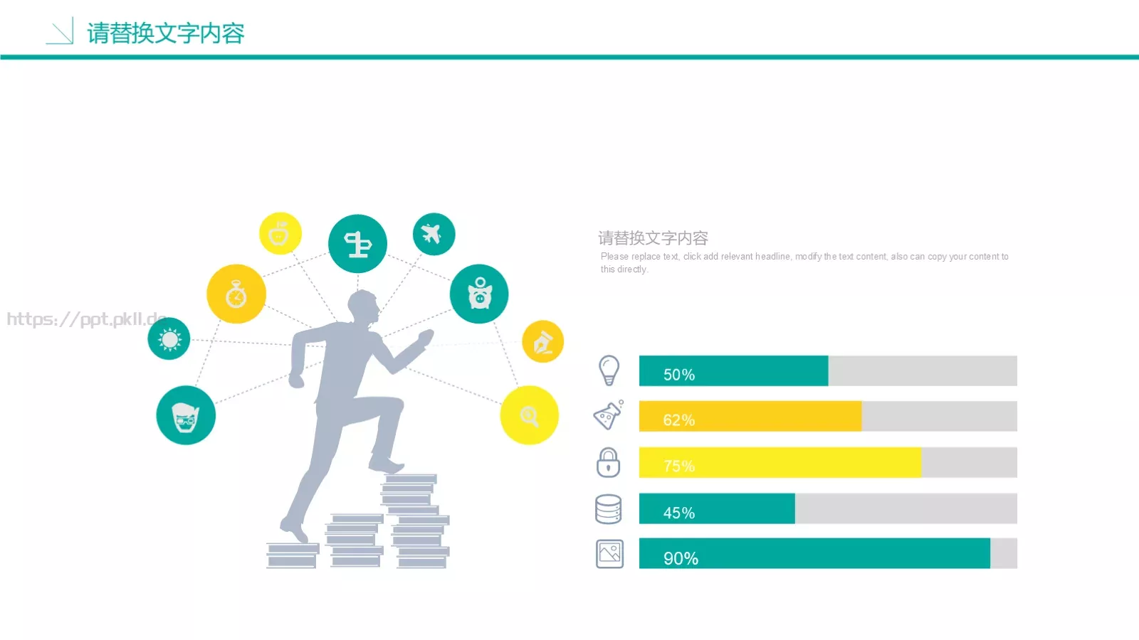 儿童教育课件 第 11 页预览图