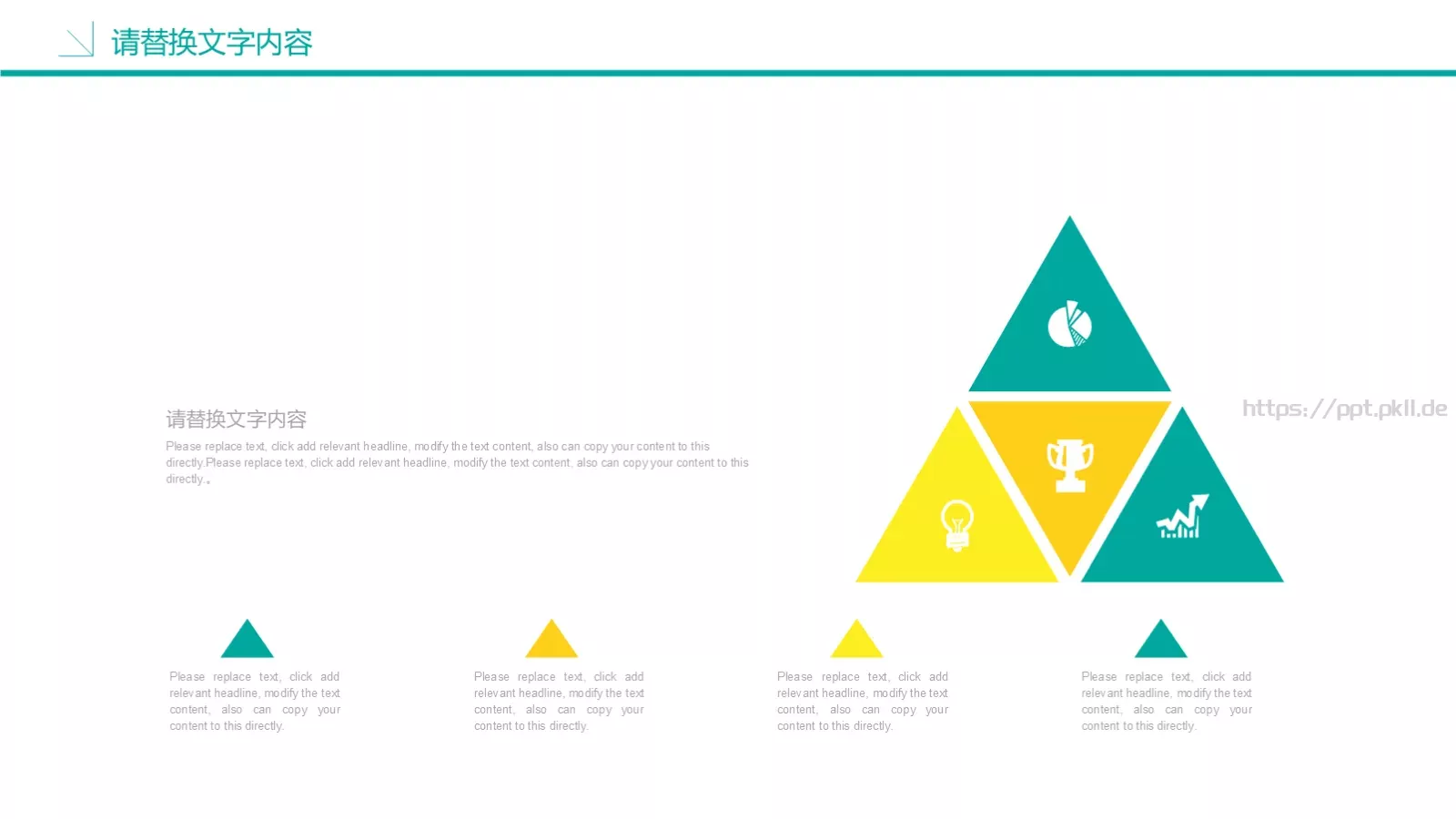儿童教育课件 第 14 页预览图