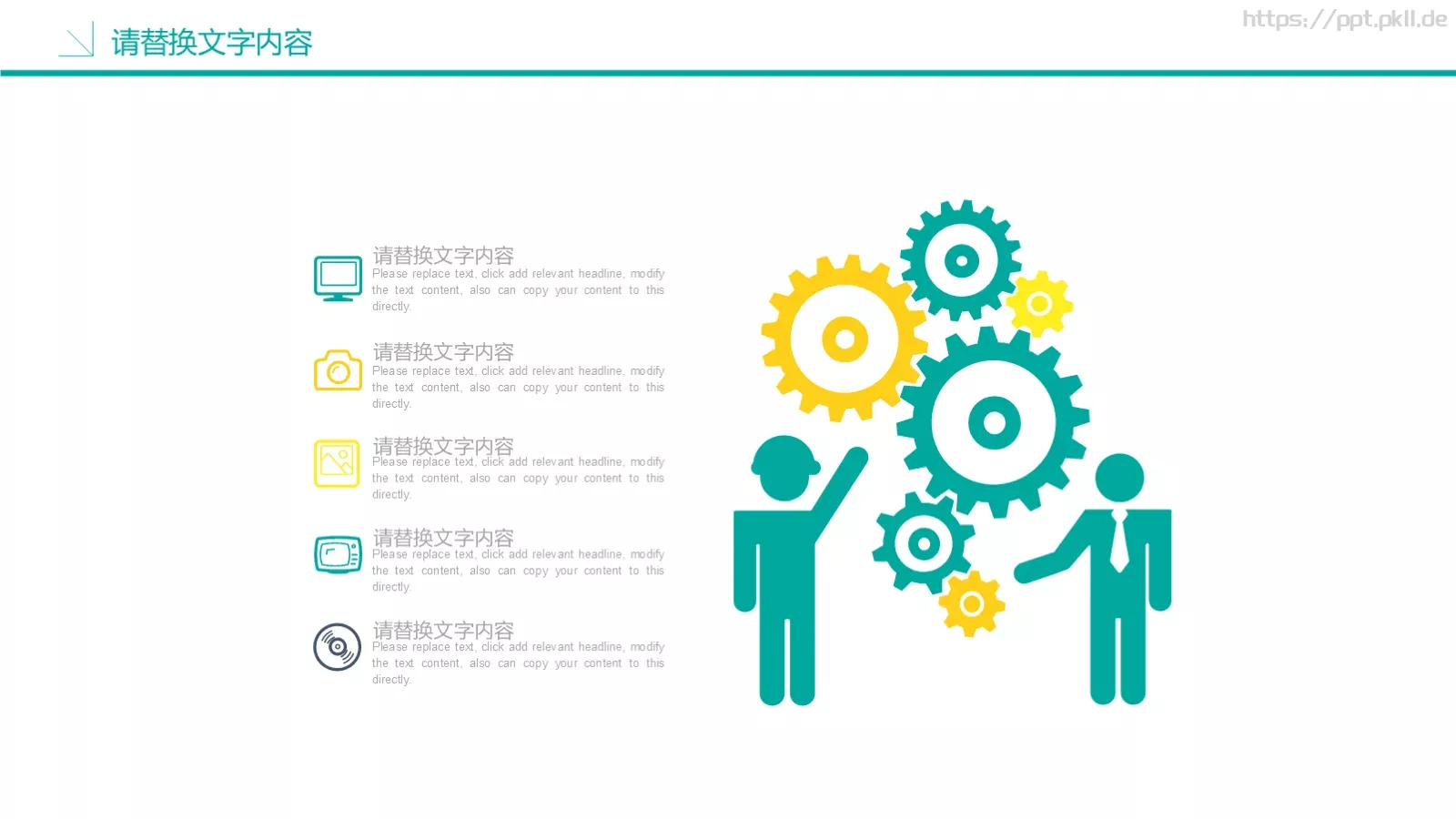 儿童教育课件 第 15 页预览图