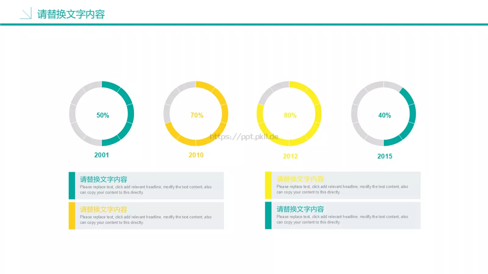儿童教育课件 第 17 页预览图