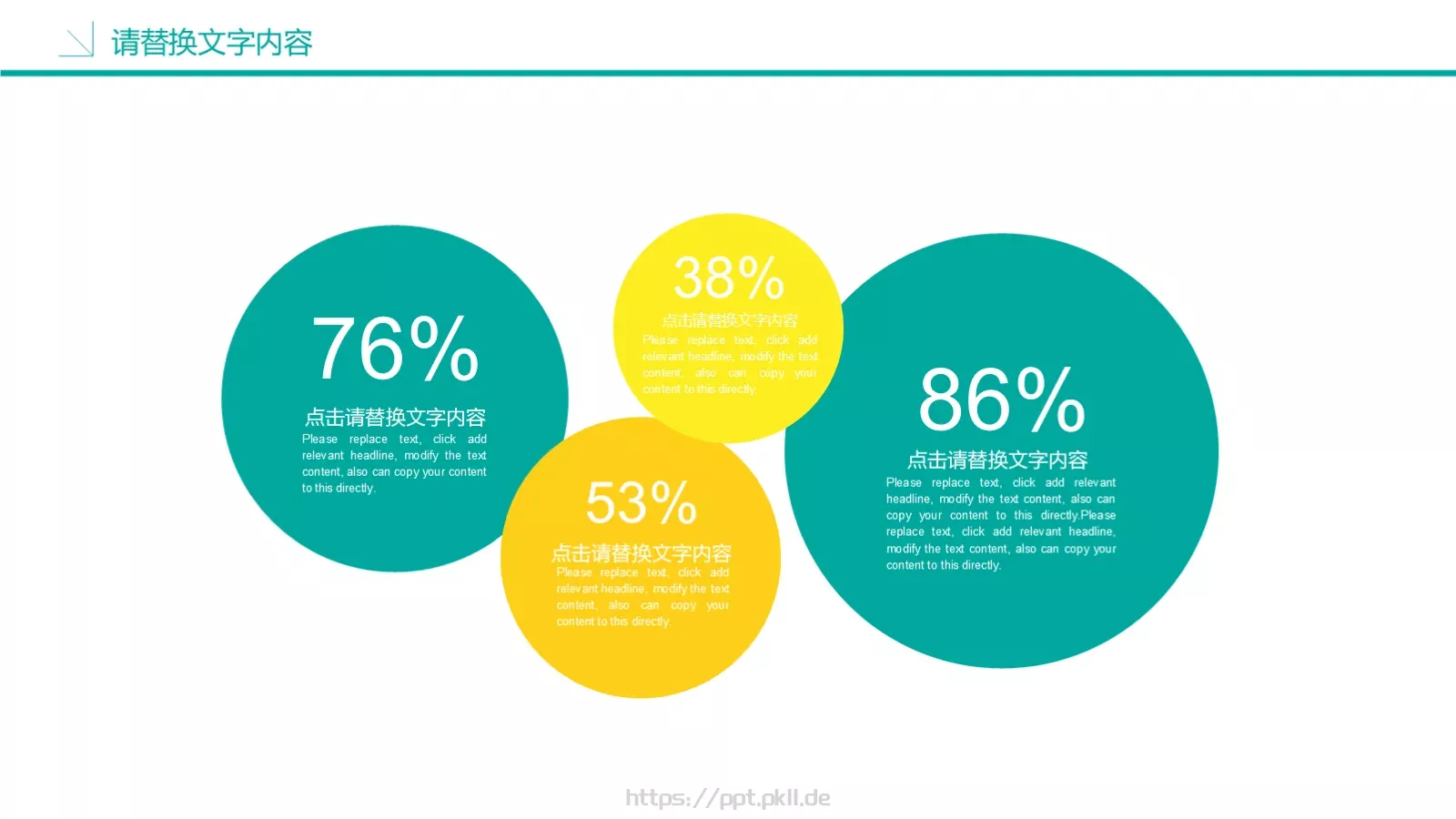 儿童教育课件 第 16 页预览图
