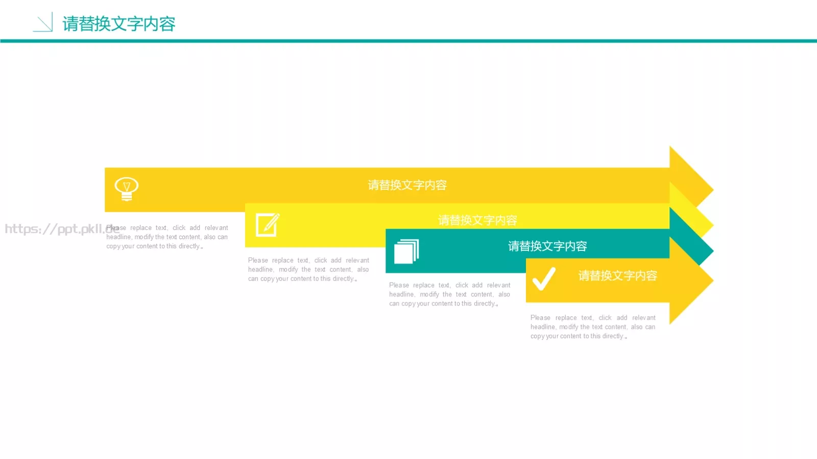 儿童教育课件 第 20 页预览图