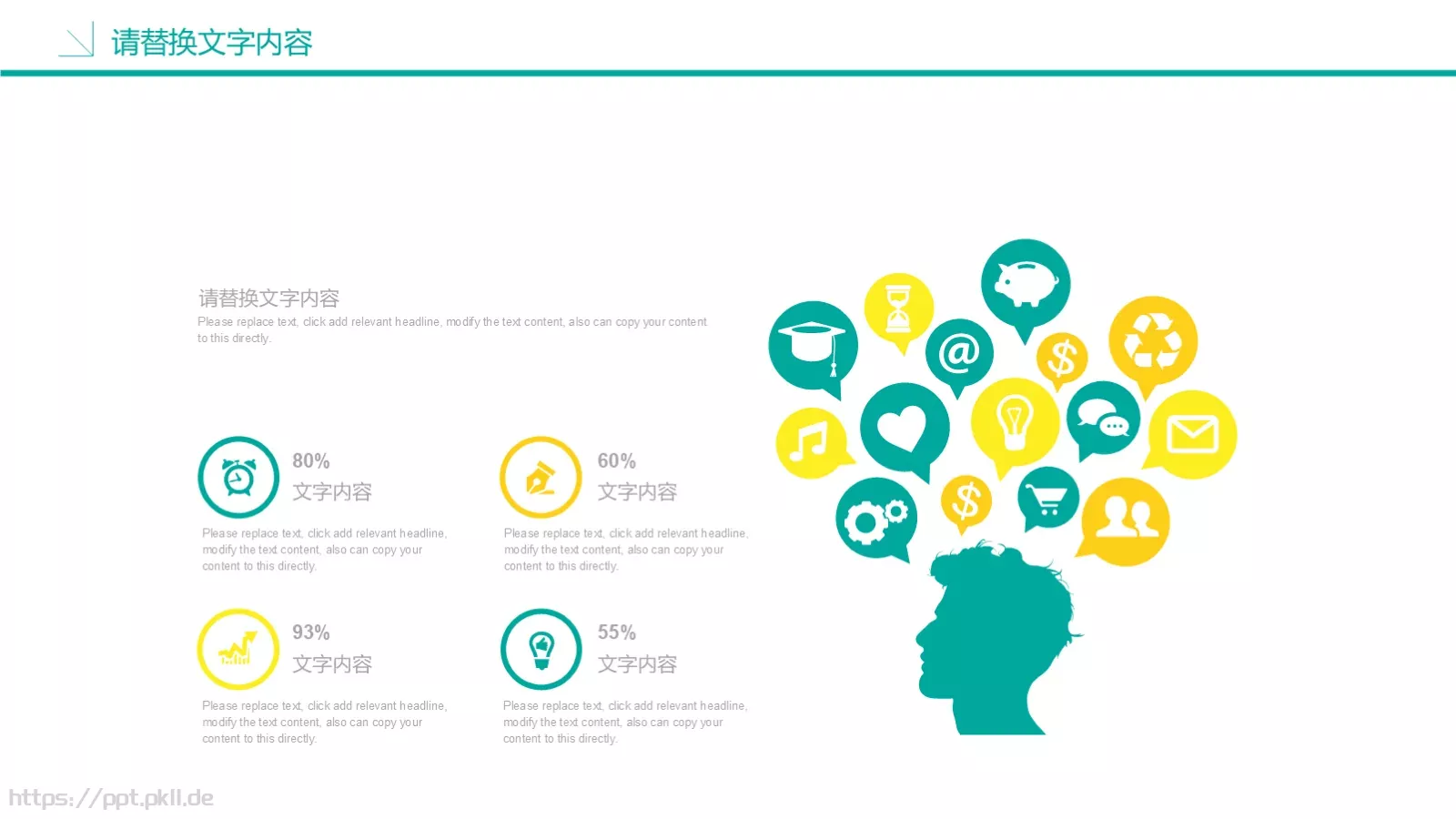 儿童教育课件 第 21 页预览图