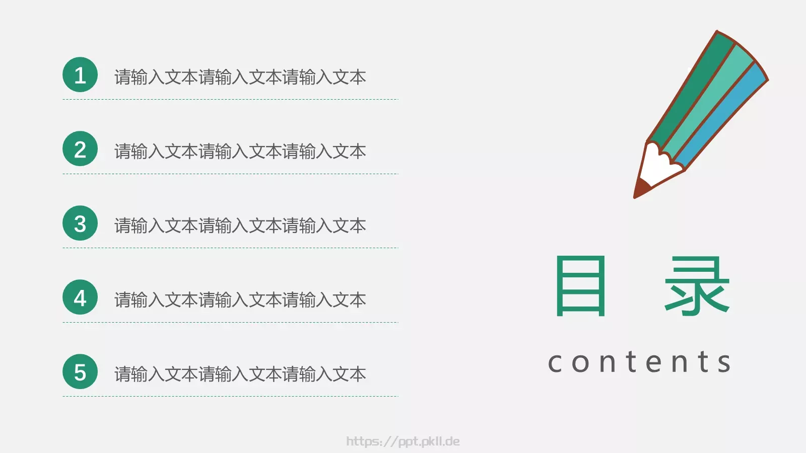 简约清新教育PPT模板 第 2 页缩略图