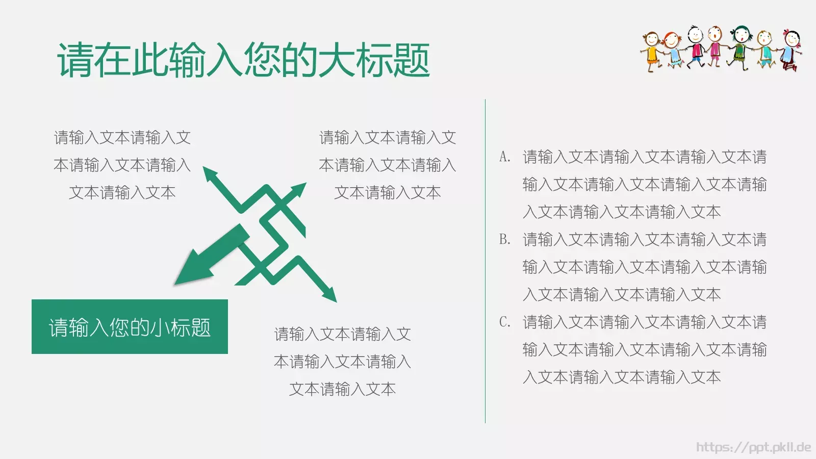 简约清新教育PPT模板 第 15 页预览图