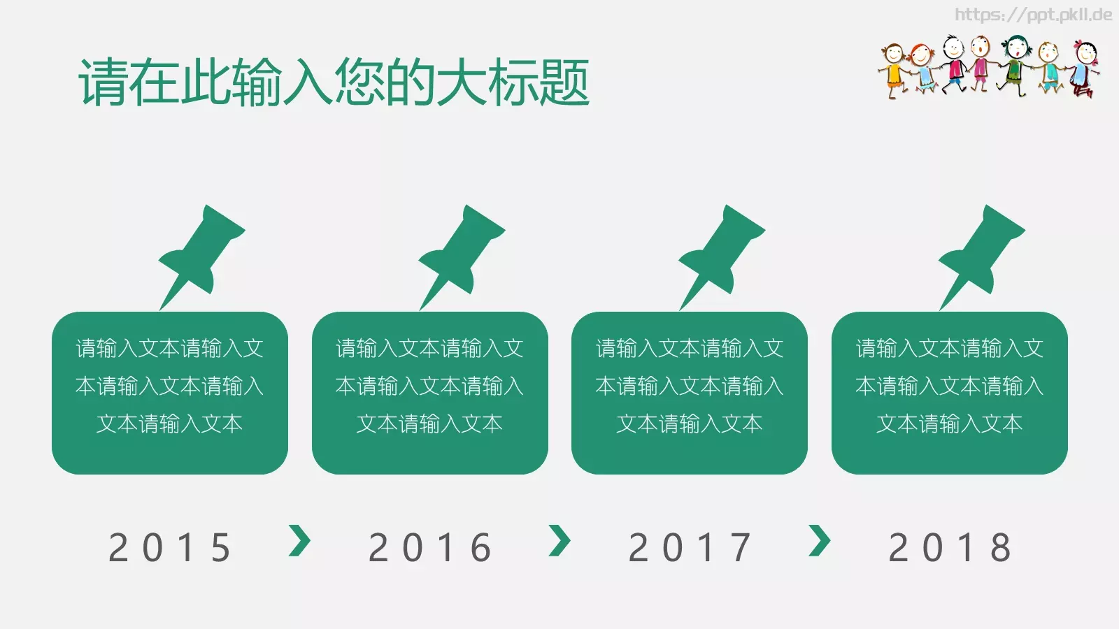 简约清新教育PPT模板 第 21 页预览图