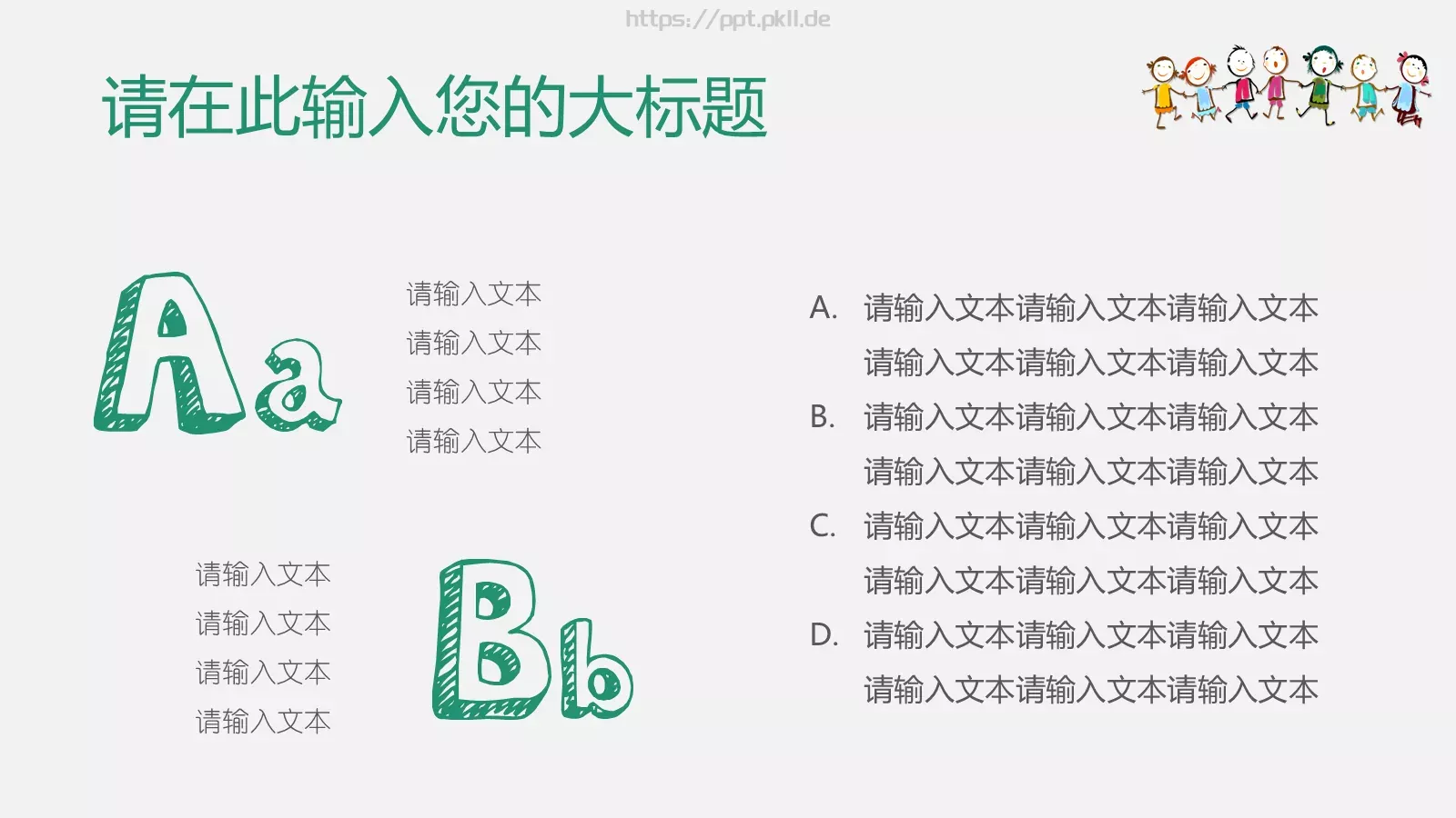 简约清新教育PPT模板 第 22 页预览图