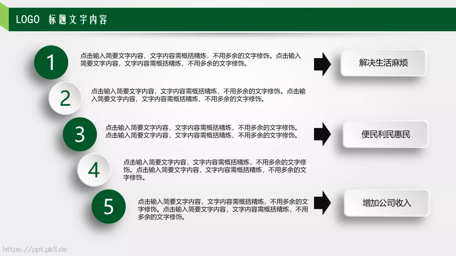 教师说课PPT模板 第 5 页预览图