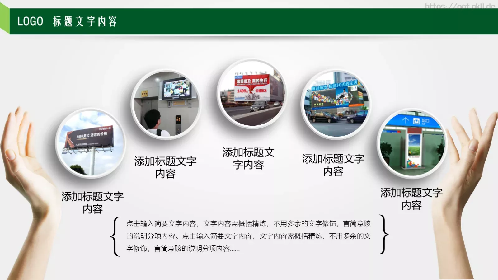 教师说课PPT模板 第 8 页预览图