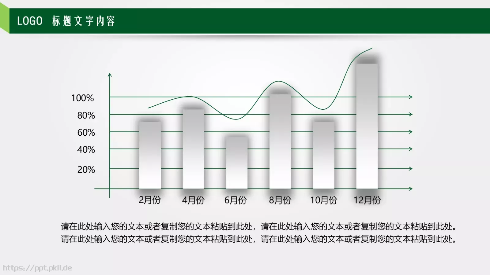 教师说课PPT模板 第 7 页预览图