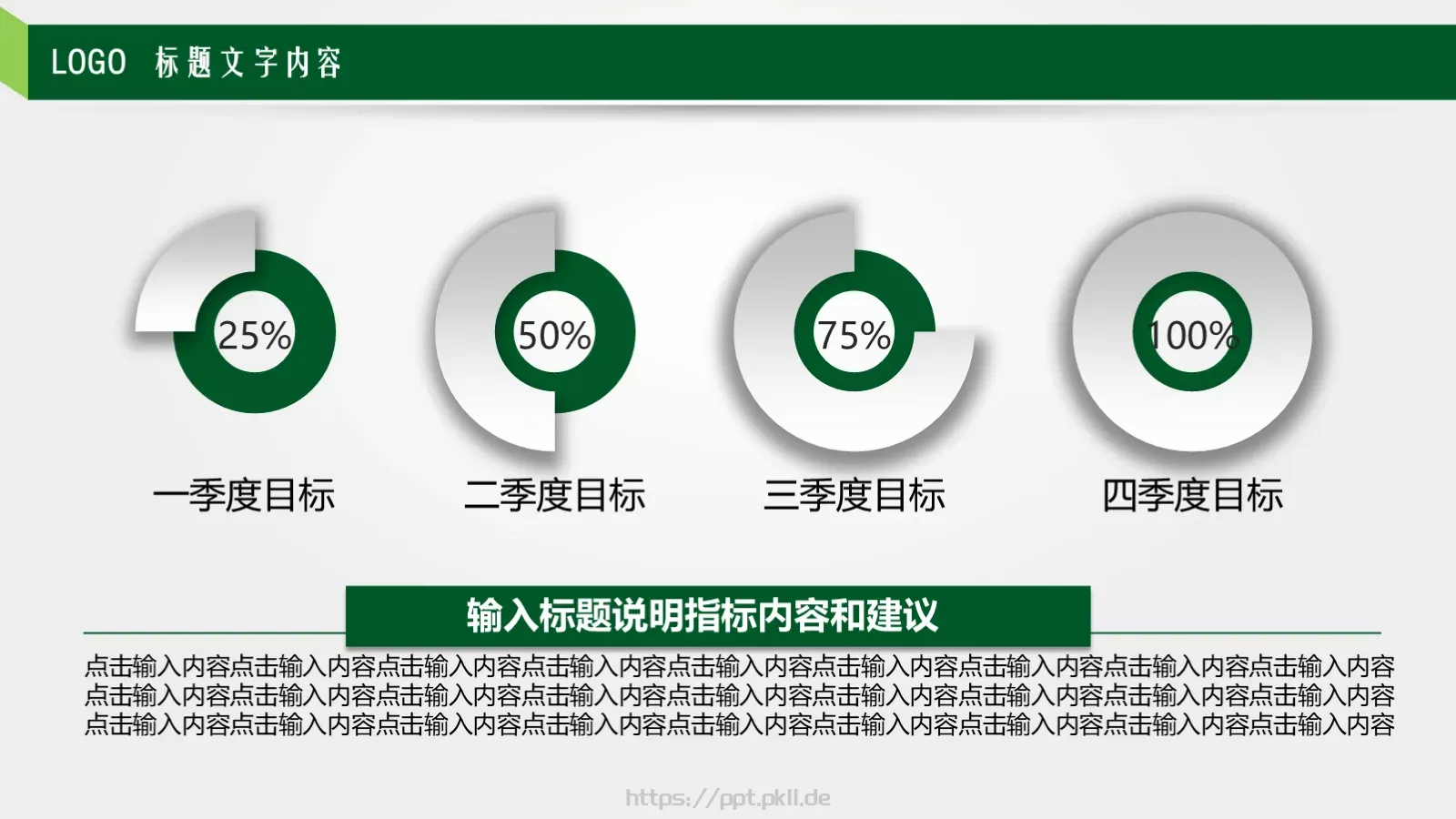 教师说课PPT模板 第 10 页预览图