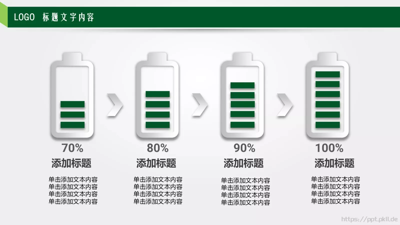 教师说课PPT模板 第 11 页预览图