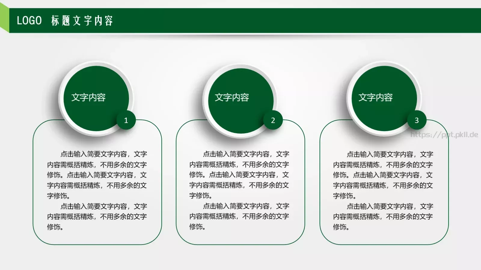 教师说课PPT模板 第 12 页预览图