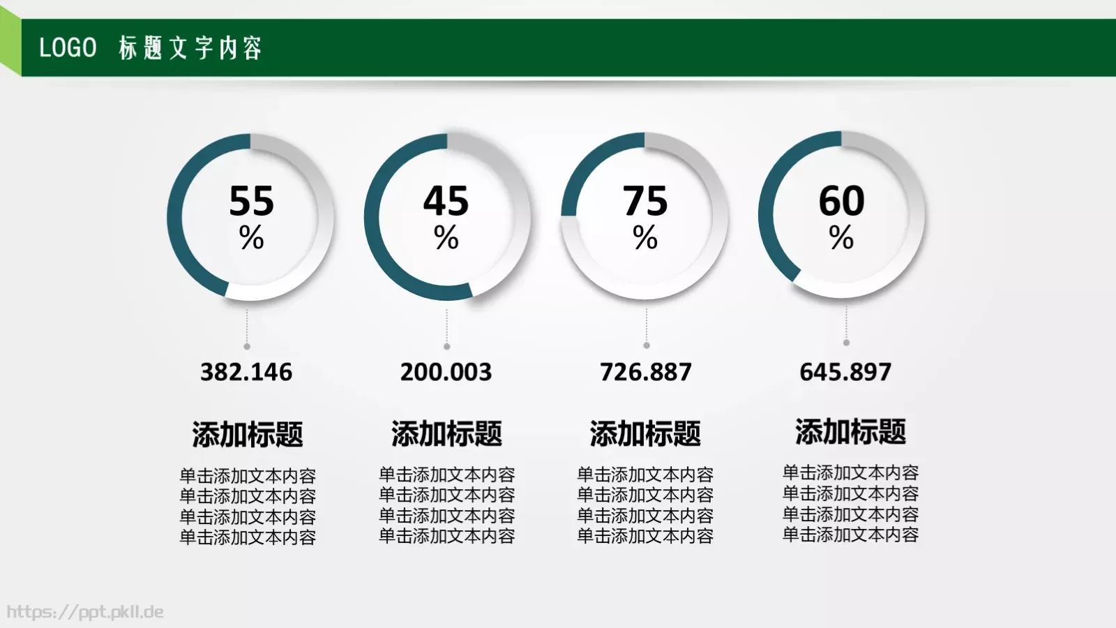 教师说课PPT模板 第 13 页预览图