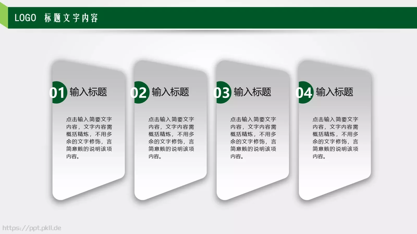 教师说课PPT模板 第 17 页预览图